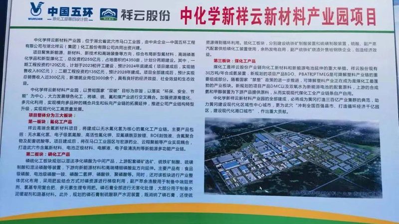 高纯度无机化工原料：成都生产厂的奥秘**