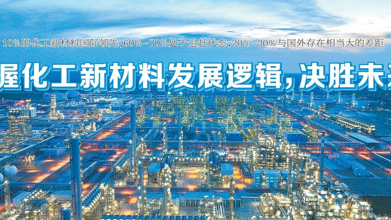 化工原料品牌哪家强？揭秘十大品牌用户评价背后的真相
